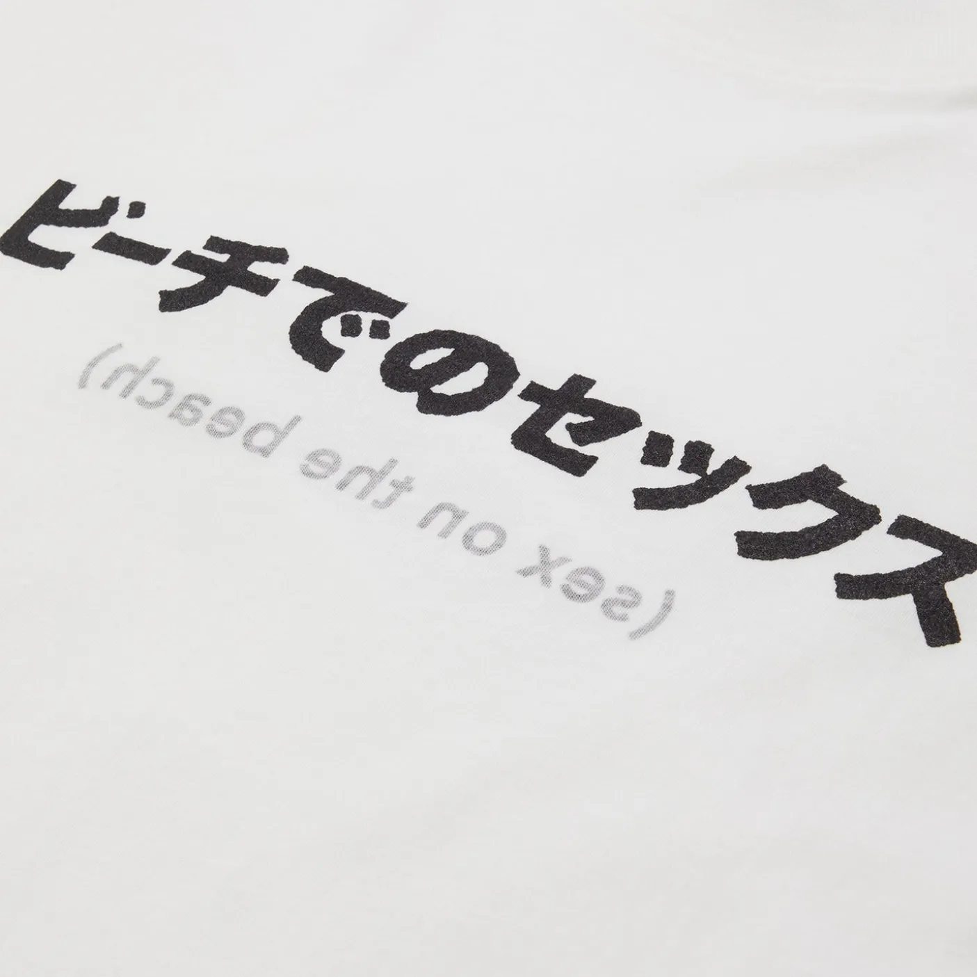 Beach Brains Sex Reverse Tide T-Shirt