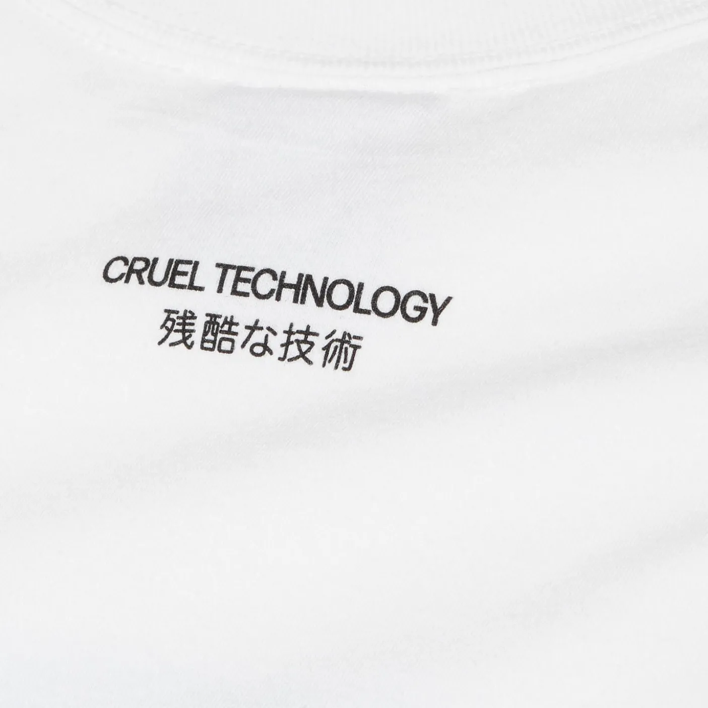 Sci-Fi Fantasy Cruel Technology Tee